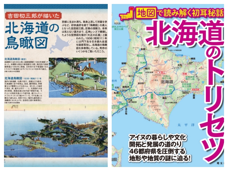 住んでいるのに知らなかった 北の大地の魅力を 北海道のトリセツ で読み解いてみる 北海道likers