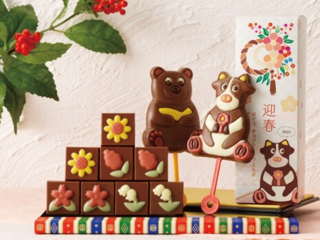 ロイズ チョコレートワールド 迎春プチセット