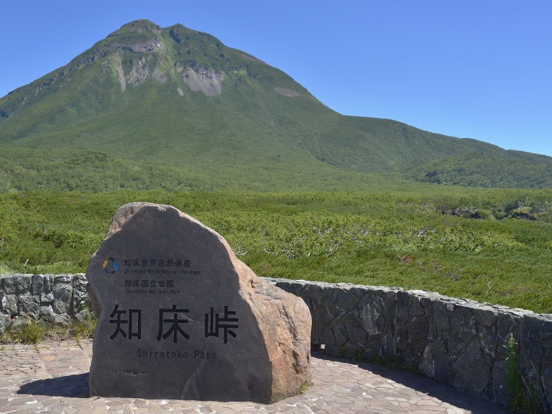 夏の知床峠から見た羅臼岳（北海道・知床）