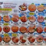 海鮮丼メニュー表