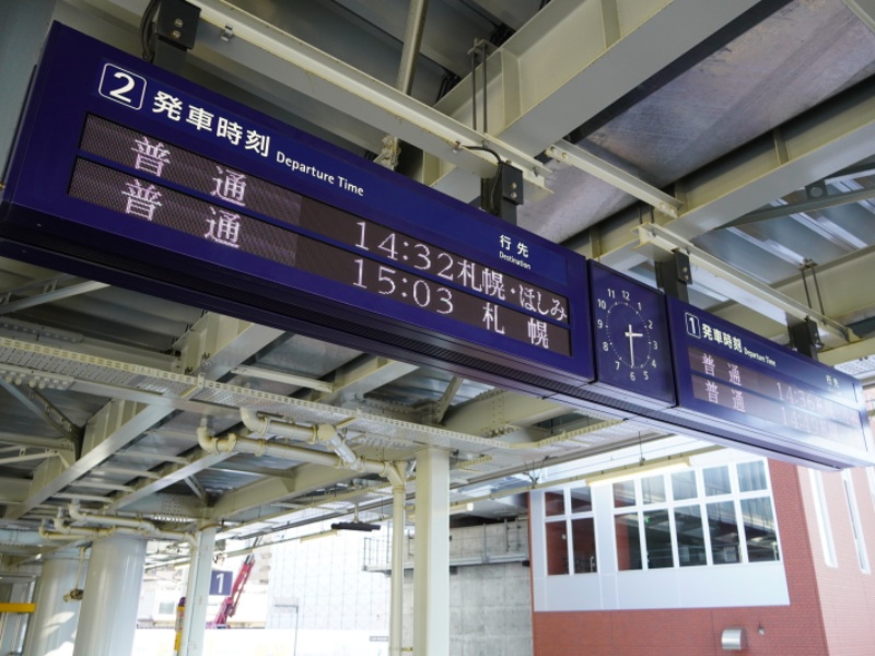 苗穂駅の発車時刻表