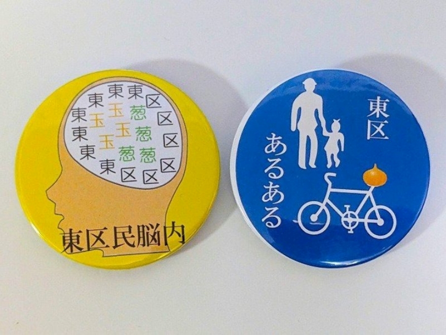 小さな世界から大ヒット続々！「区民限定缶バッジ」を生んだ会社の気になる作品たち