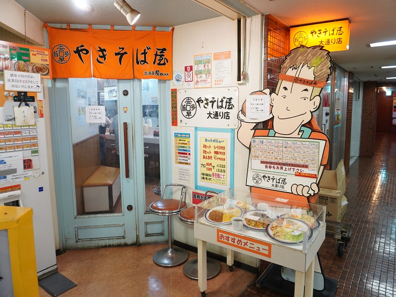 「やきそば屋」外観