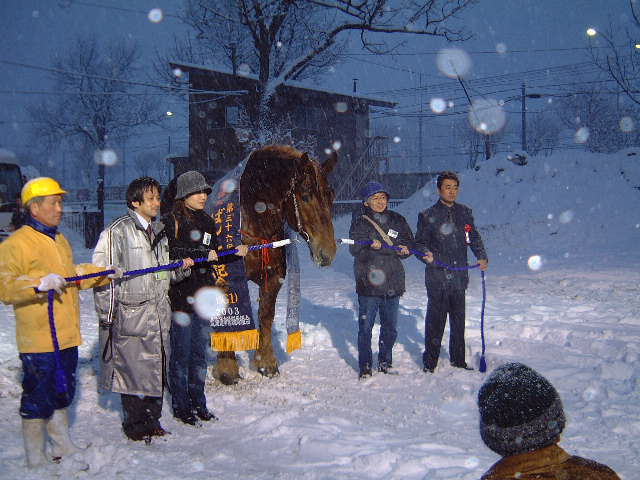 2004年2月22日スーパーペガサス36回ばんえい記念表彰式