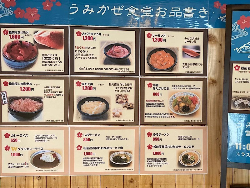海鮮丼メニュー