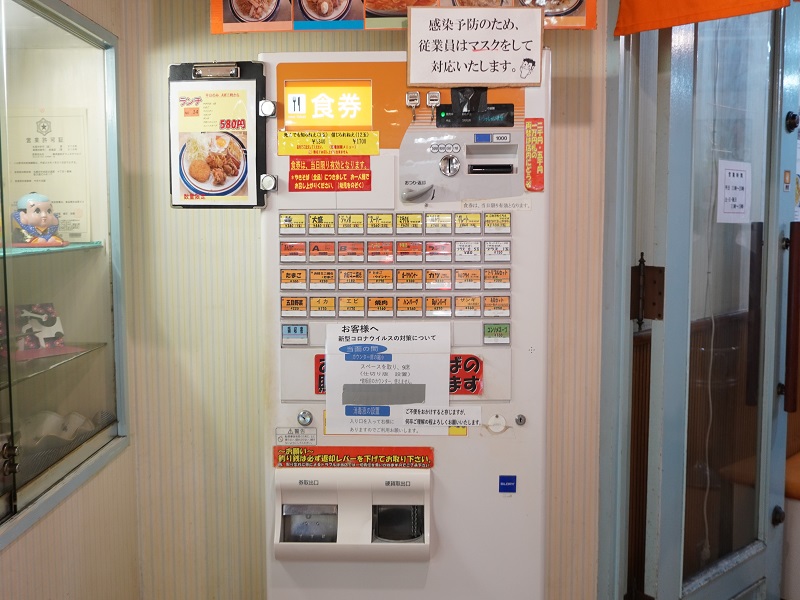 券売機