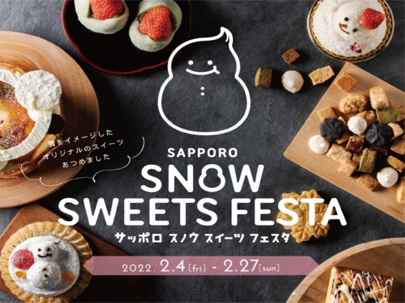 Sapporo Snow Sweets Festa事務局