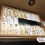 北海道十勝料理えんの定食メニューボード