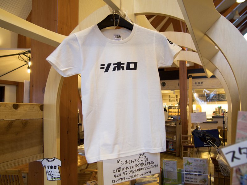 士幌Tシャツ