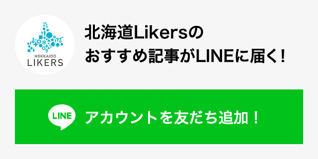 LINE友だち追加