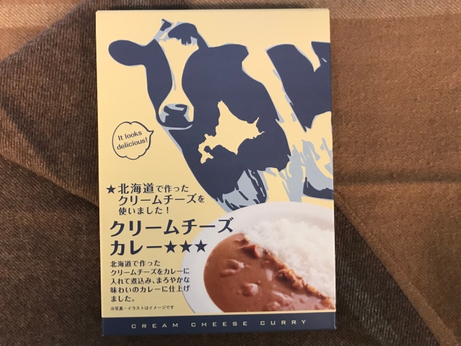 北海道クリームチーズカレーのパッケージ