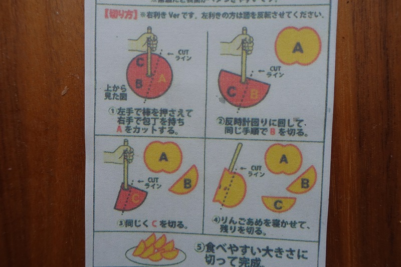 りんご飴のカット方法を説明した説明書