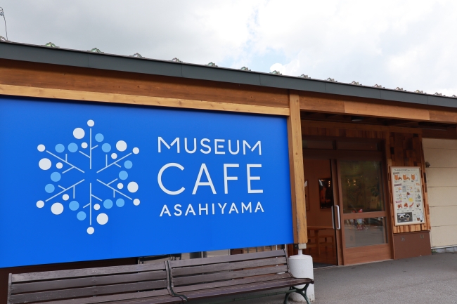 Museum Cafe ASAHIYAMA