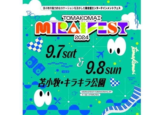 TOMAKOMAI MIRAI FEST