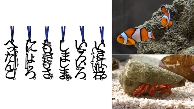 しましま生物と文字しおり