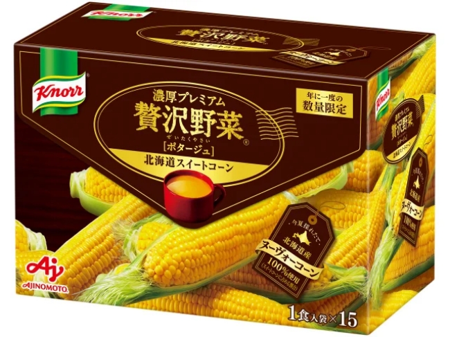 「クノール® 贅沢野菜®」＜北海道スイートコーン＞今夏採れたてヌーヴォーコーン