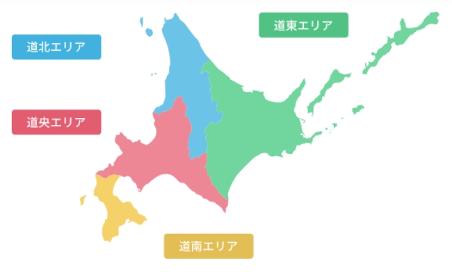 北海道4エリア