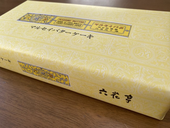 マルセイデザインを採用した黄色のマルセイバターケーキの箱