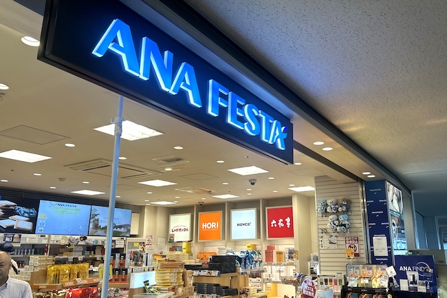 新千歳空港ANA FESTA外観