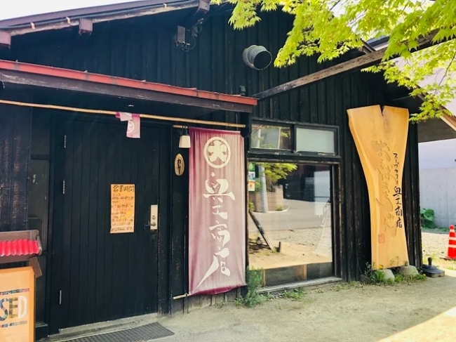 奥芝商店