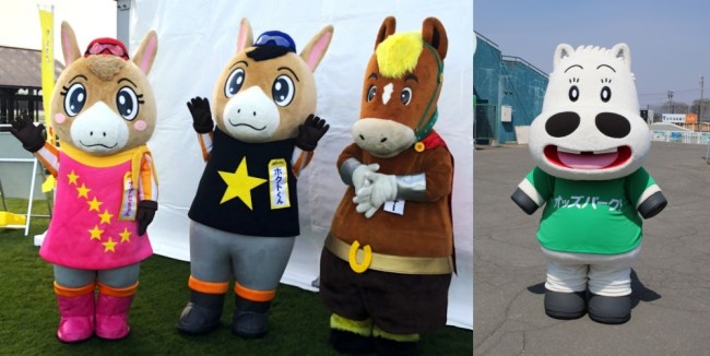 リッキー、マキバオー、ホクトくん、ナナセちゃん