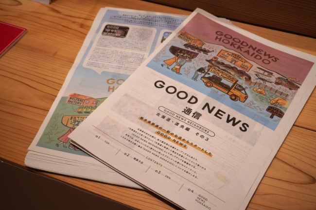 GOOD-NEWS-HOKKAIDO