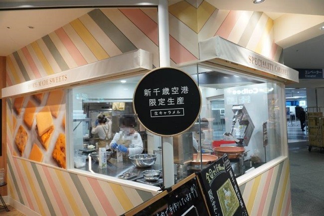 キャラメルキッチン 生産中