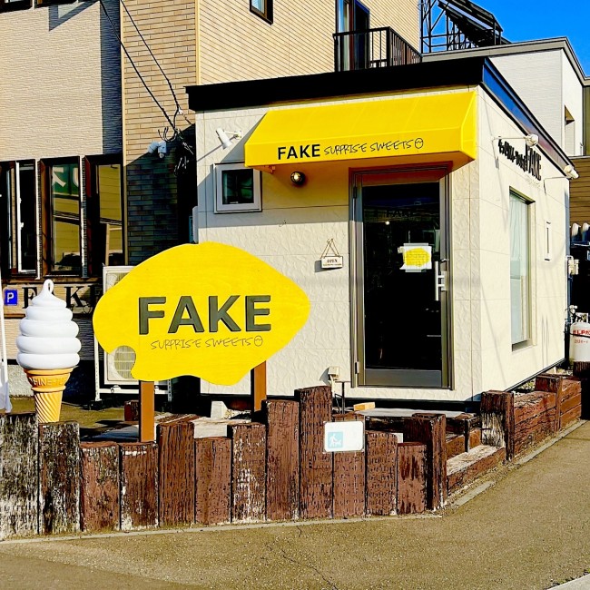 清田区本店