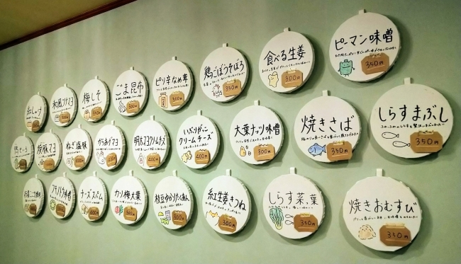 壁に掲げられたおむすびメニュー