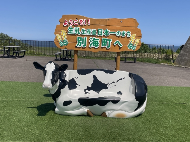 道の駅おだいとう