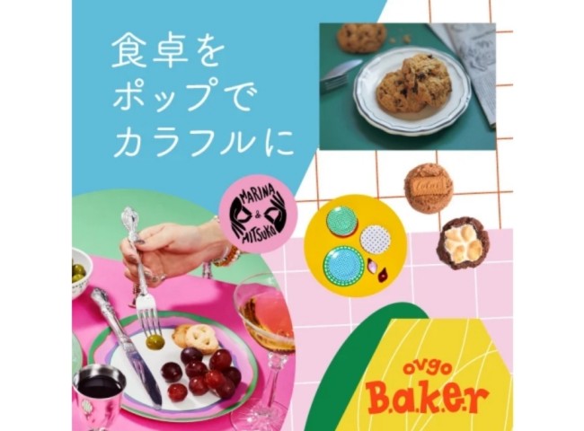 食卓をポップでカラフルに