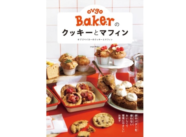 ovgo Bakerのクッキーとマフィン
