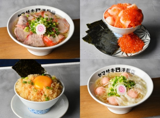 海鮮わんたん麺
