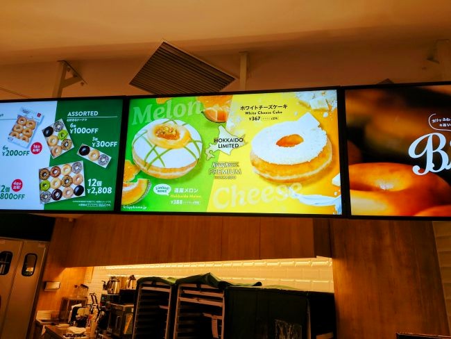 店内道産メロンドーナツ表示