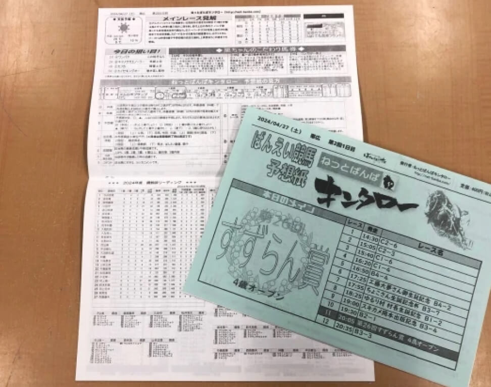 プロに聞いてみた