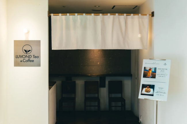 LUVOND Tea&Coffee 店外
