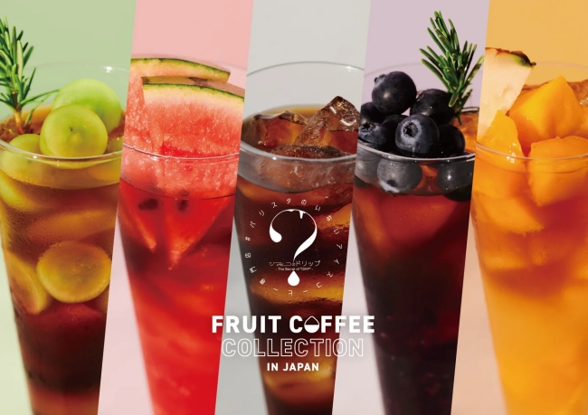 #バリスタのいないアイスコーヒー専門店「ひみつのドリップ」