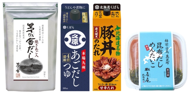 『久原本家グループ』の商品