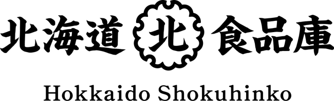 北海道食品庫
