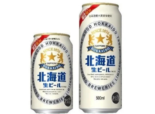 サッポロ 北海道生ビール