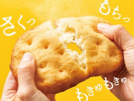 あげ焼きパン「象の耳」