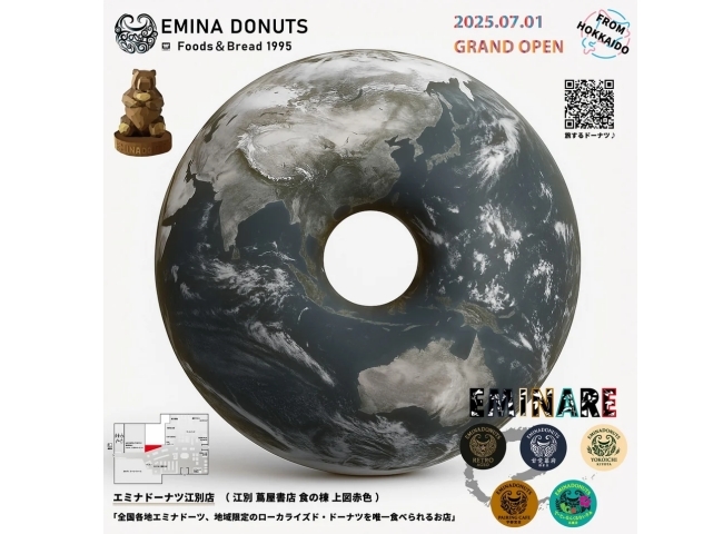 EMINA DONUTS 江別店