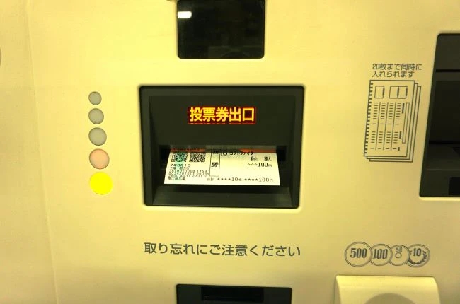 馬券の買い方