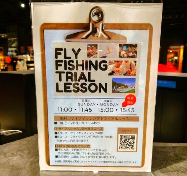 トライアルレッスンの案内