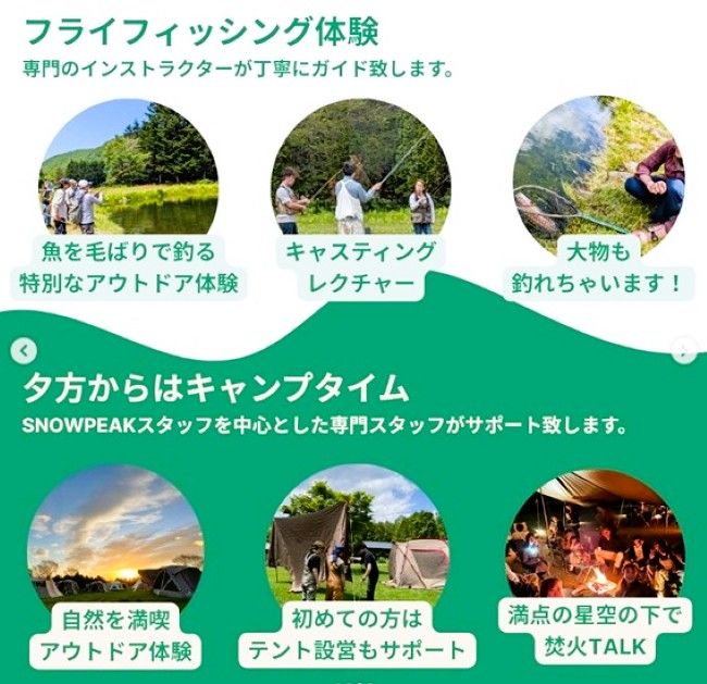 フライフィッシング体験