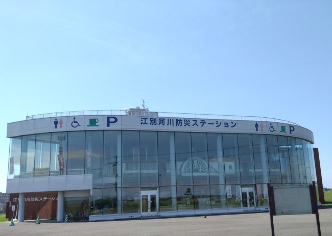 江別河川防災ステーションの建物
