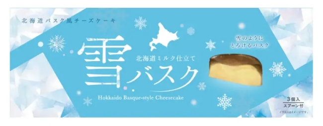北海道バスク風チーズケーキ 雪バスク