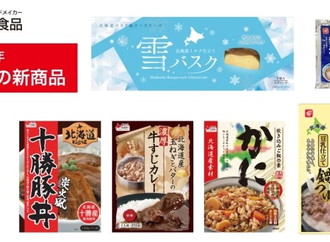 ベル食品の2025年秋冬の新商品