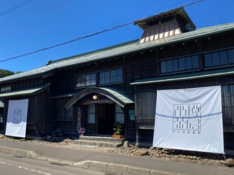 小樽茶房 - 旧白鳥家番屋 -