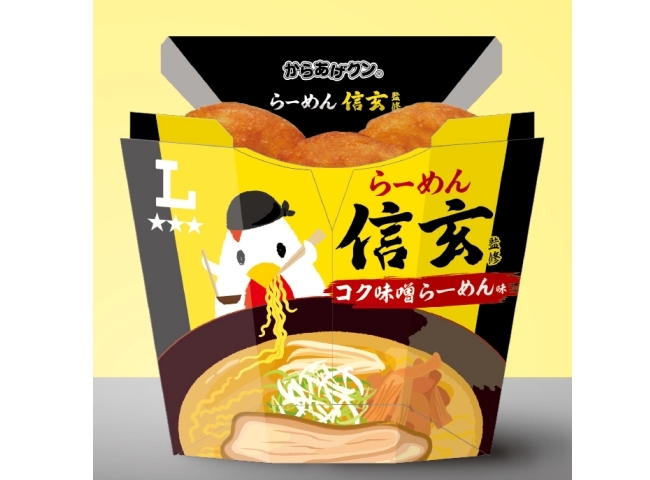からあげクン らーめん信玄監修コク味噌らーめん味